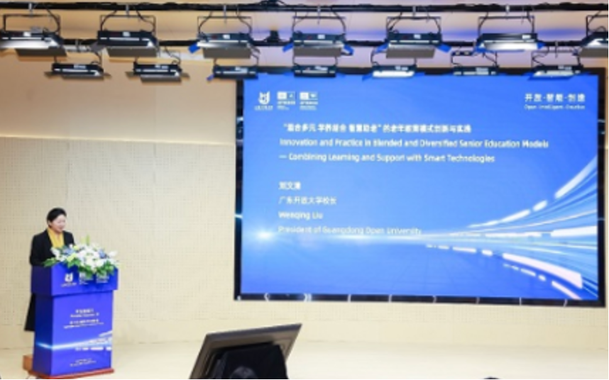 老年服务人才培养经验在2024“数字和终身学习国际会议”上分享与推广