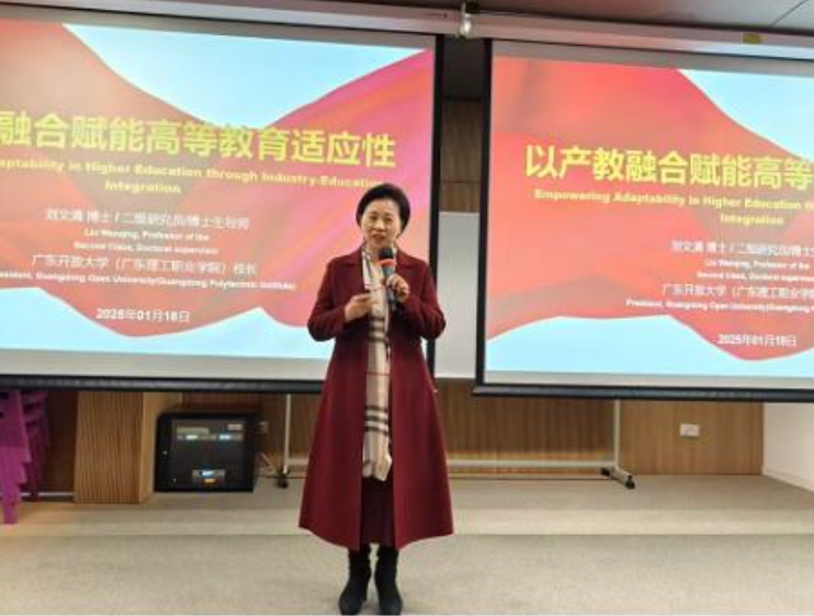 成果主要完成人应邀赴香港出席 “一带一路”应用科学教育产教融合论坛并作报告主题报告