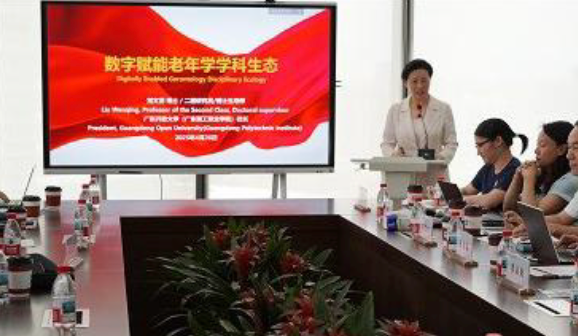 成果主要完成人作“数智赋能老年学学科生态”的主旨报告