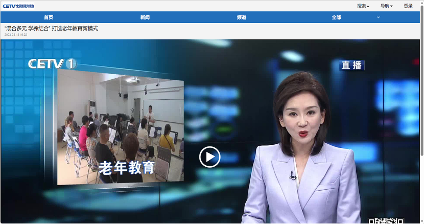 中国教育电视台：“混合多元 学养结合” 打造老年教育新模式
