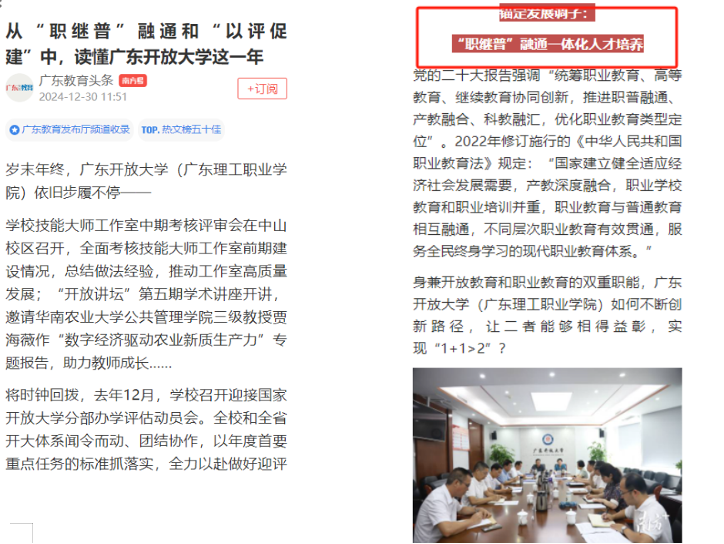 成果应用到学校评估与建设工作中，其成功经验为广东教育头条、南方+等媒体推广